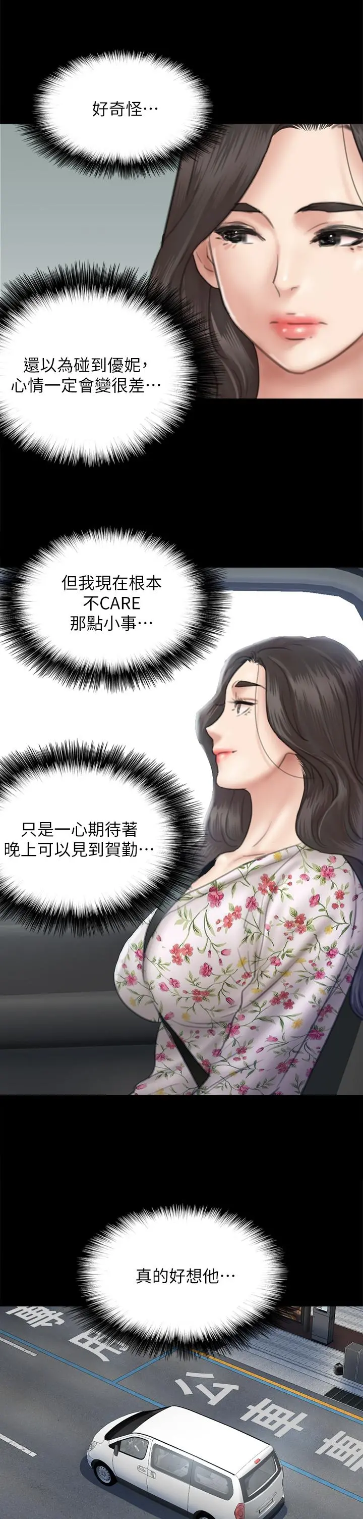 偶像女优