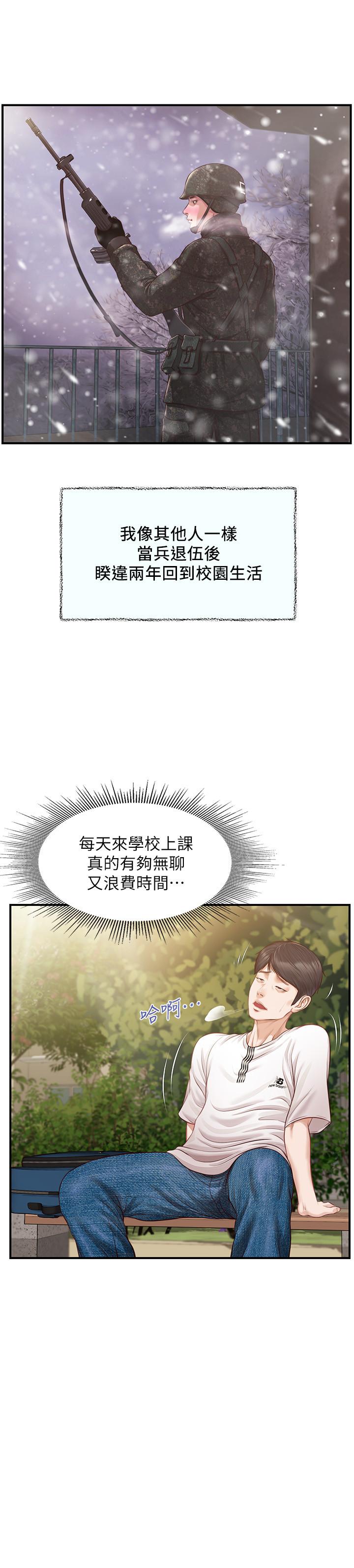 純情的崩壞 - 第1話-純情的世界開始崩壞6.jpg,純情的崩壞 - 第1話-純情的世界開始崩壞6,純情的崩壞 - 第1話-純情的世界開始崩壞