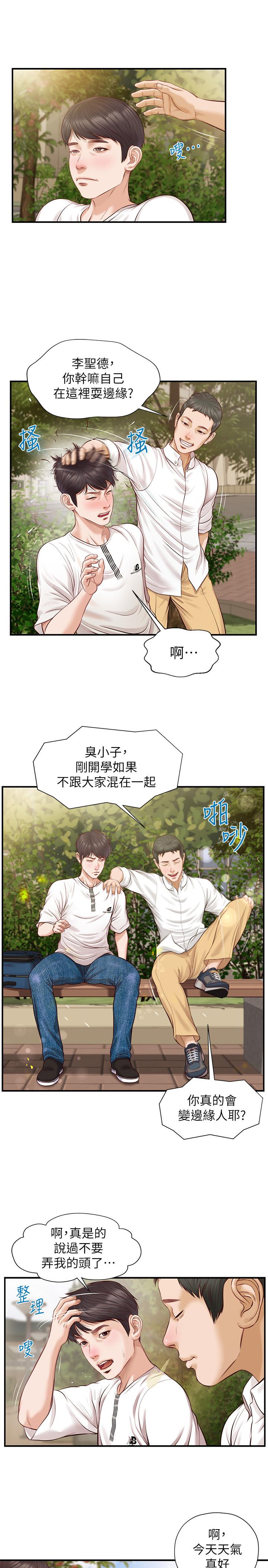 純情的崩壞 - 第1話-純情的世界開始崩壞7.jpg,純情的崩壞 - 第1話-純情的世界開始崩壞7,純情的崩壞 - 第1話-純情的世界開始崩壞