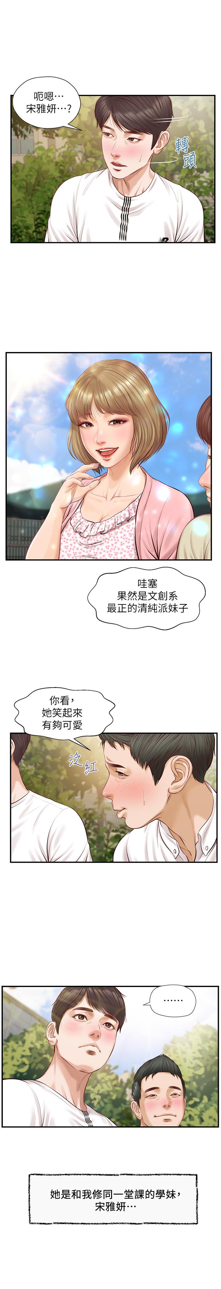 純情的崩壞 - 第1話-純情的世界開始崩壞10.jpg,純情的崩壞 - 第1話-純情的世界開始崩壞10,純情的崩壞 - 第1話-純情的世界開始崩壞