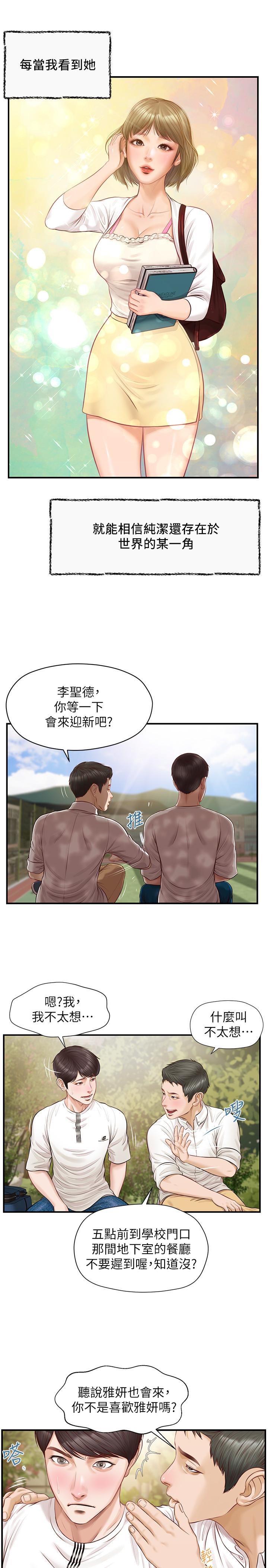 純情的崩壞 - 第1話-純情的世界開始崩壞11.jpg,純情的崩壞 - 第1話-純情的世界開始崩壞11,純情的崩壞 - 第1話-純情的世界開始崩壞
