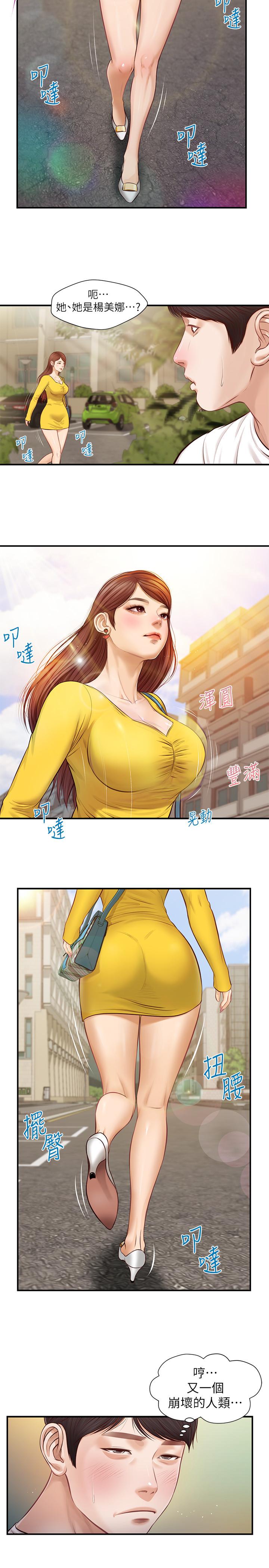 純情的崩壞 - 第1話-純情的世界開始崩壞14.jpg,純情的崩壞 - 第1話-純情的世界開始崩壞14,純情的崩壞 - 第1話-純情的世界開始崩壞
