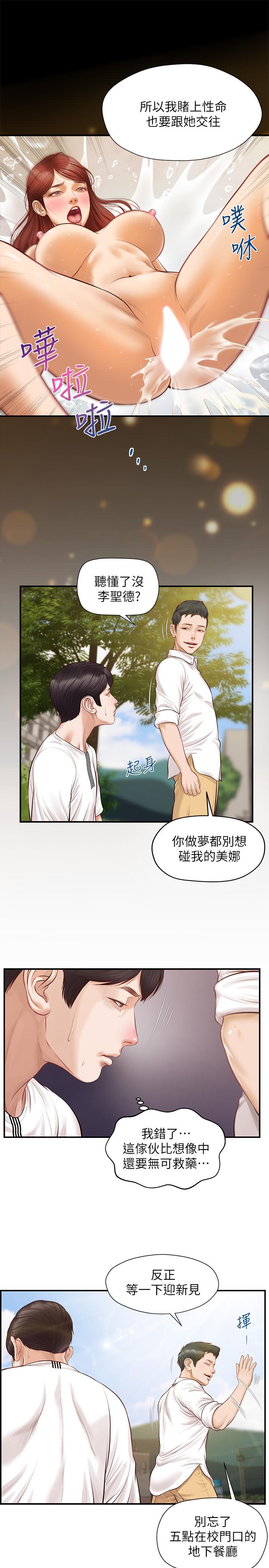 純情的崩壞 - 第1話-純情的世界開始崩壞19.jpg,純情的崩壞 - 第1話-純情的世界開始崩壞19,純情的崩壞 - 第1話-純情的世界開始崩壞