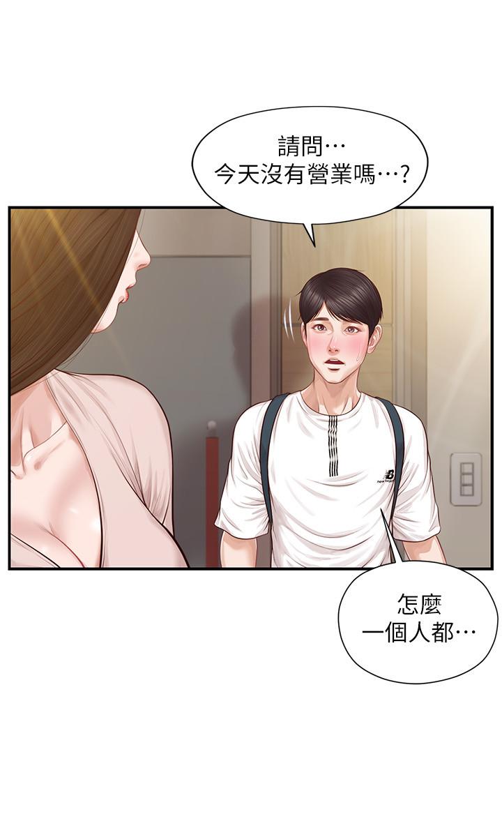 純情的崩壞 - 第1話-純情的世界開始崩壞27.jpg,純情的崩壞 - 第1話-純情的世界開始崩壞27,純情的崩壞 - 第1話-純情的世界開始崩壞