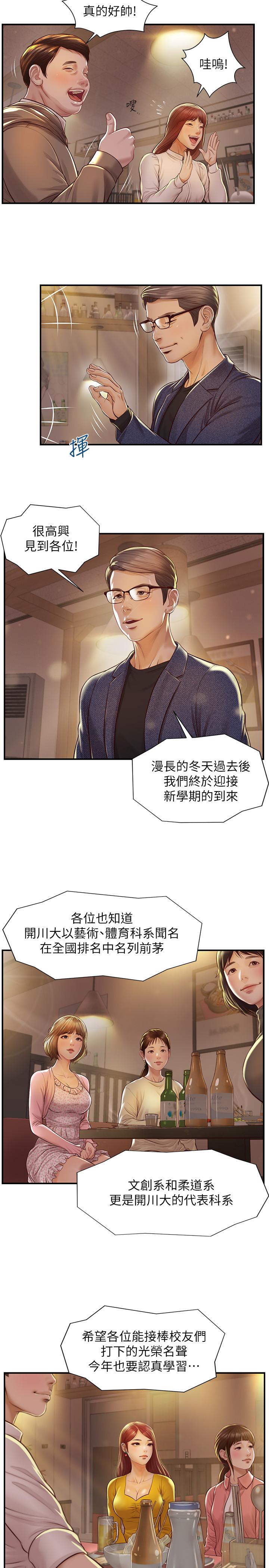 纯情的崩坏第2话-在餐厅的小仓库里做
