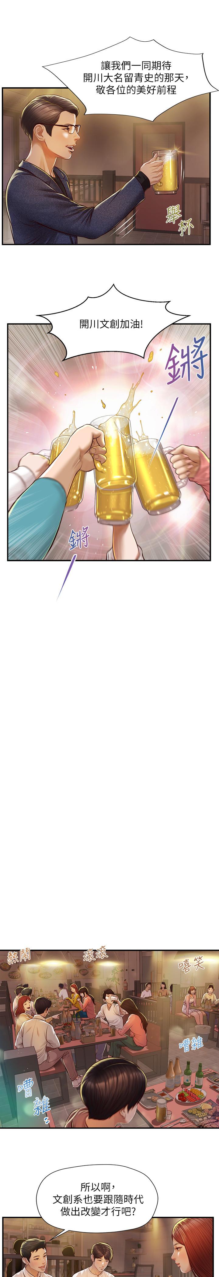 纯情的崩坏第2话-在餐厅的小仓库里做