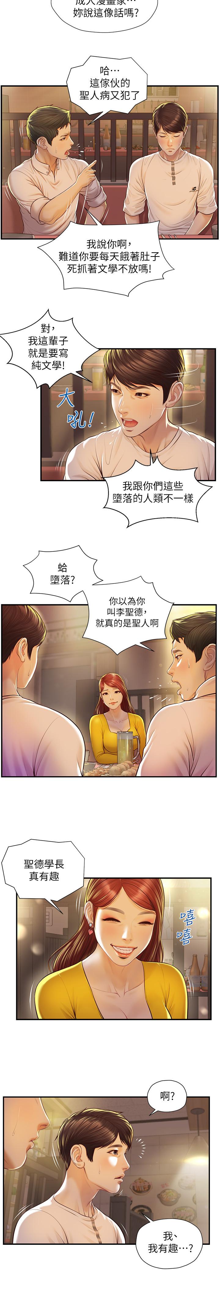 纯情的崩坏第2话-在餐厅的小仓库里做
