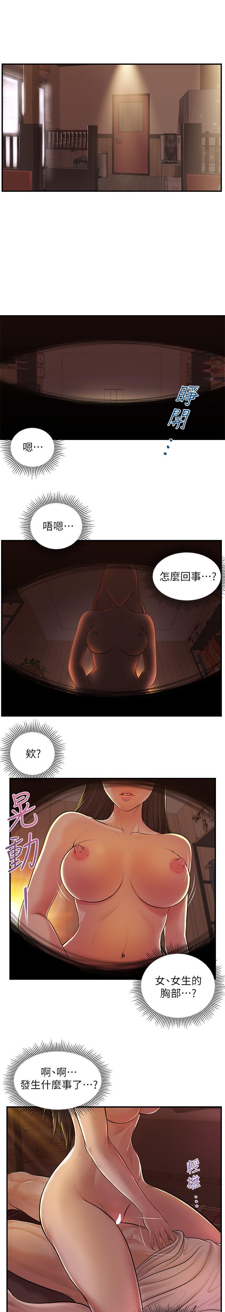 纯情的崩坏第2话-在餐厅的小仓库里做