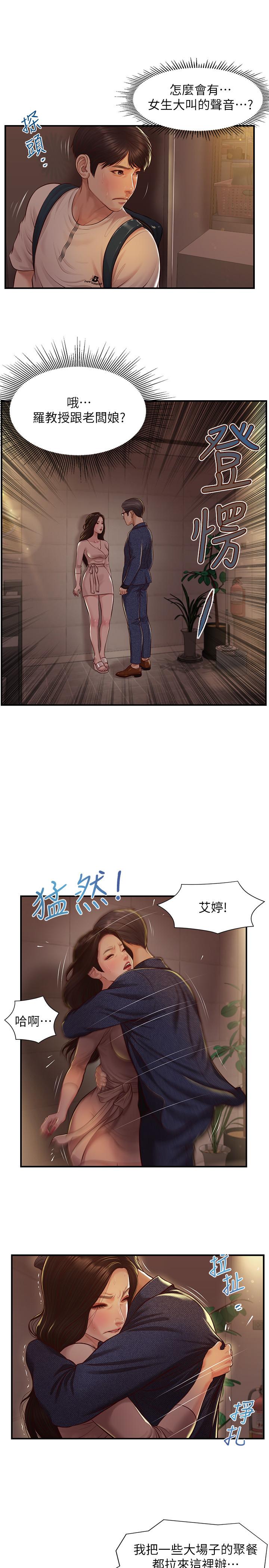 纯情的崩坏第2话-在餐厅的小仓库里做