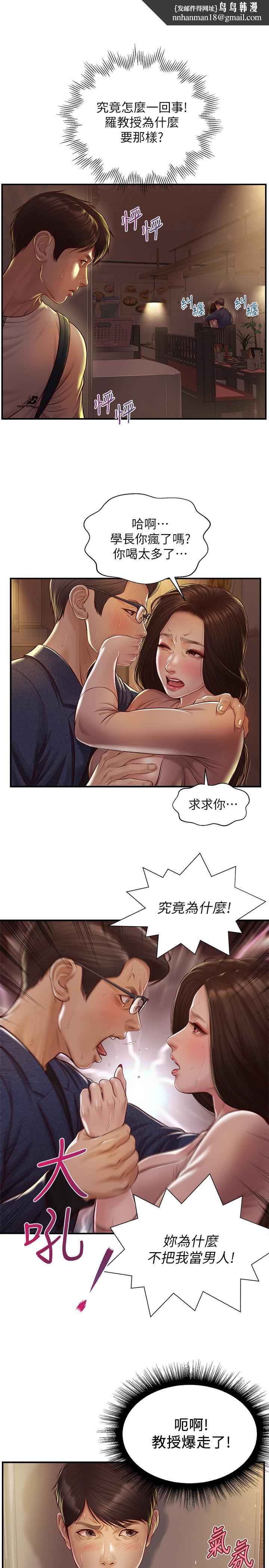 纯情的崩坏第3话-学长可以去你家吗