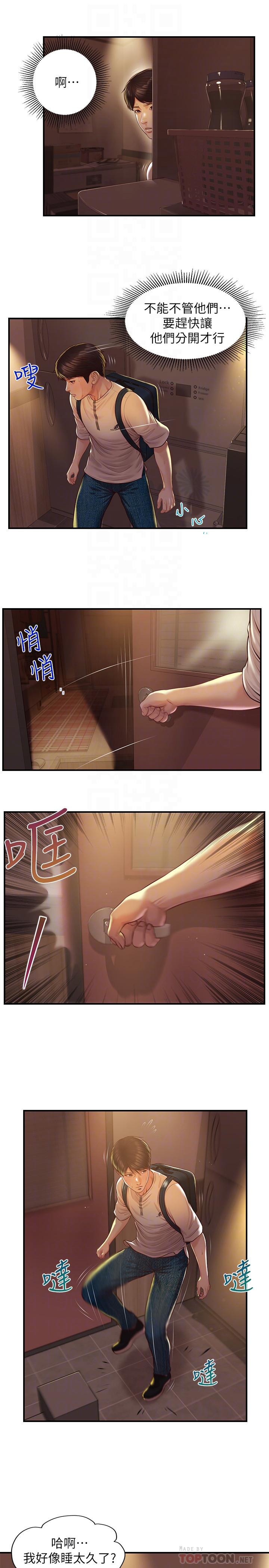 纯情的崩坏第3话-学长可以去你家吗