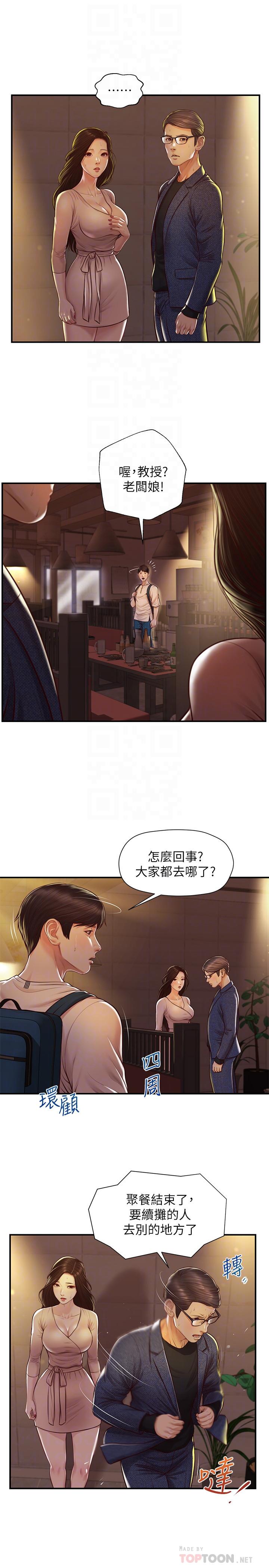 纯情的崩坏第3话-学长可以去你家吗