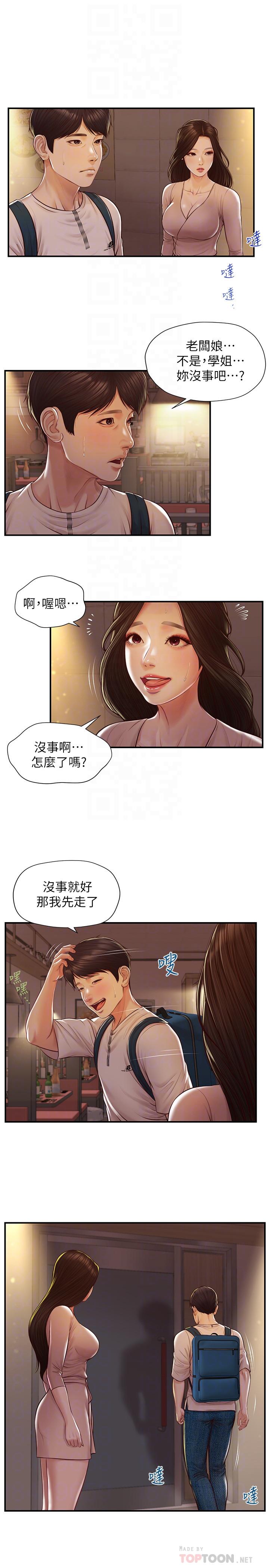 纯情的崩坏第3话-学长可以去你家吗