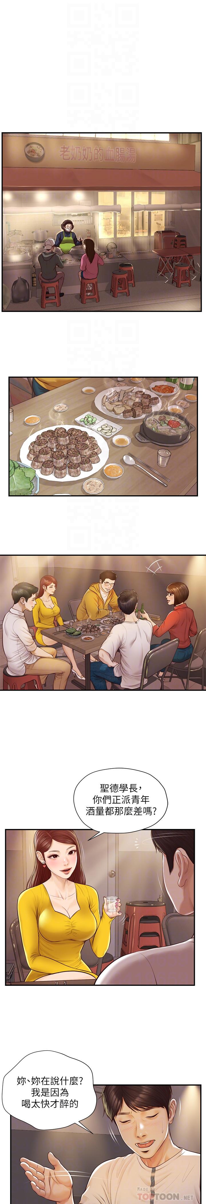 纯情的崩坏第3话-学长可以去你家吗