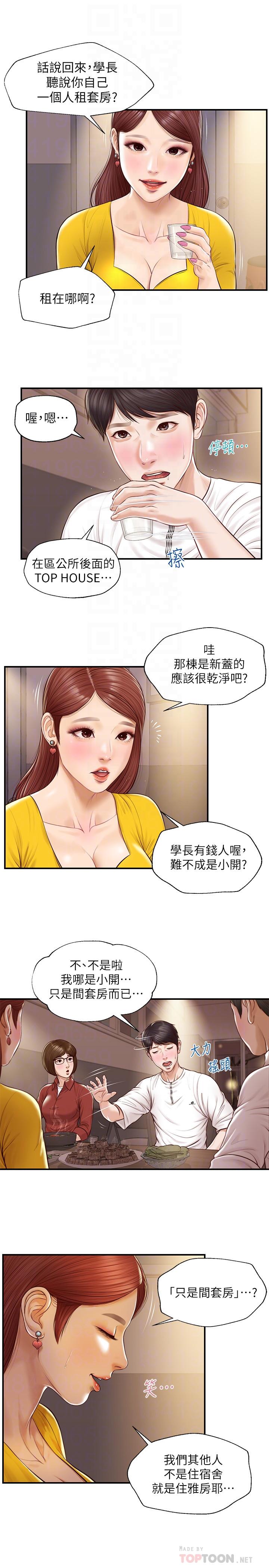 纯情的崩坏第3话-学长可以去你家吗