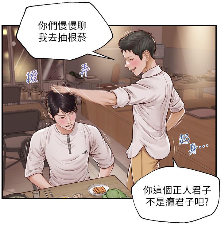 纯情的崩坏第3话-学长可以去你家吗