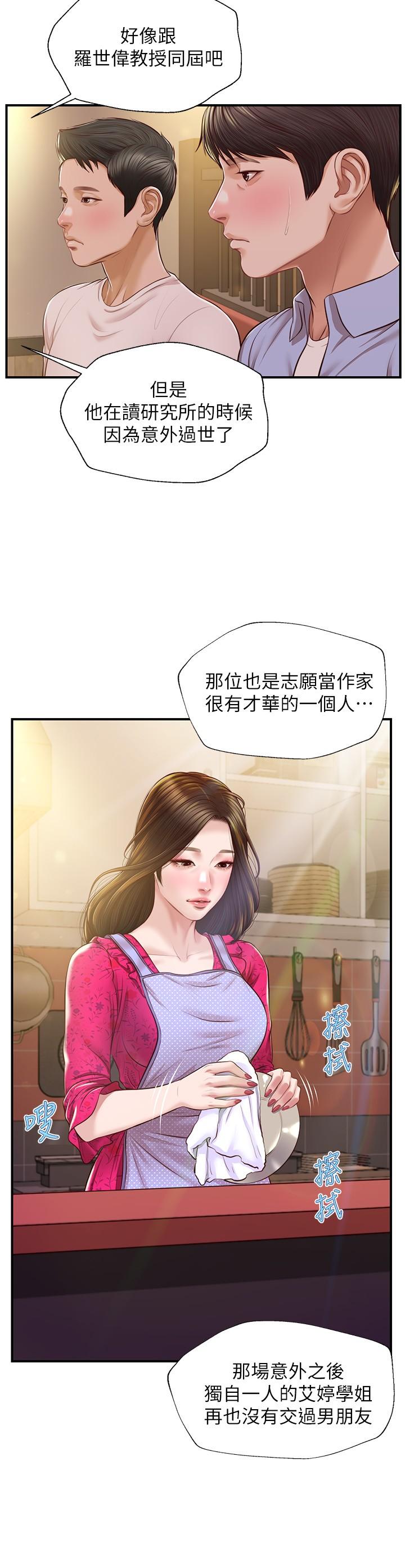 纯情的崩坏第12话-她该不会像昨晚那样...