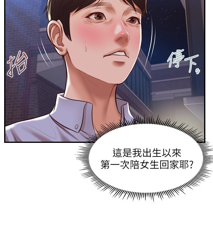 纯情的崩坏第13话-美娜难以捉摸的心