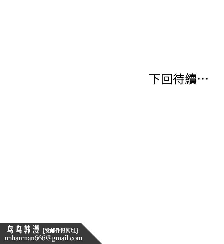 纯情的崩坏第13话-美娜难以捉摸的心