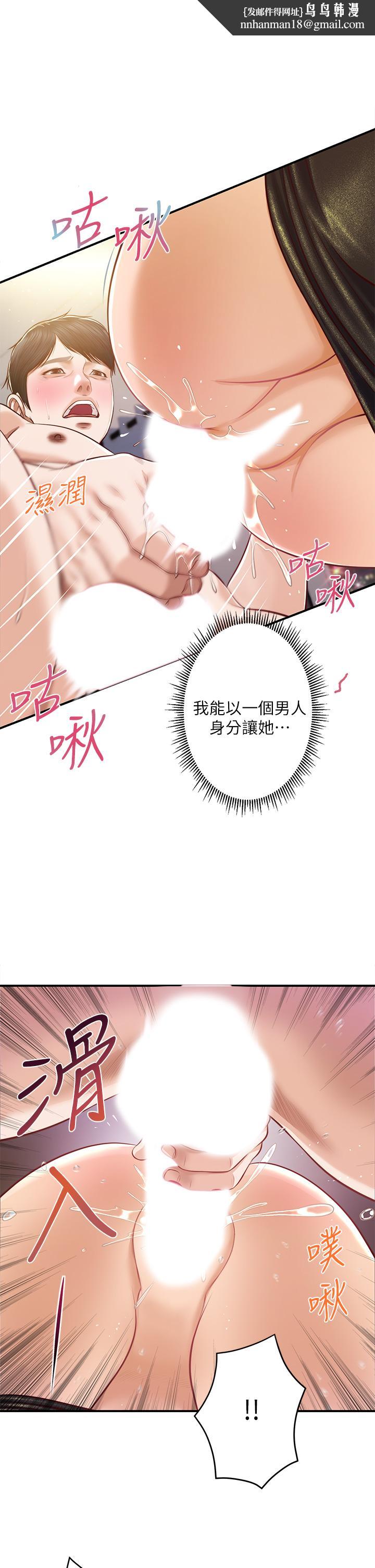 纯情的崩坏第15话-再次探索美娜的身体