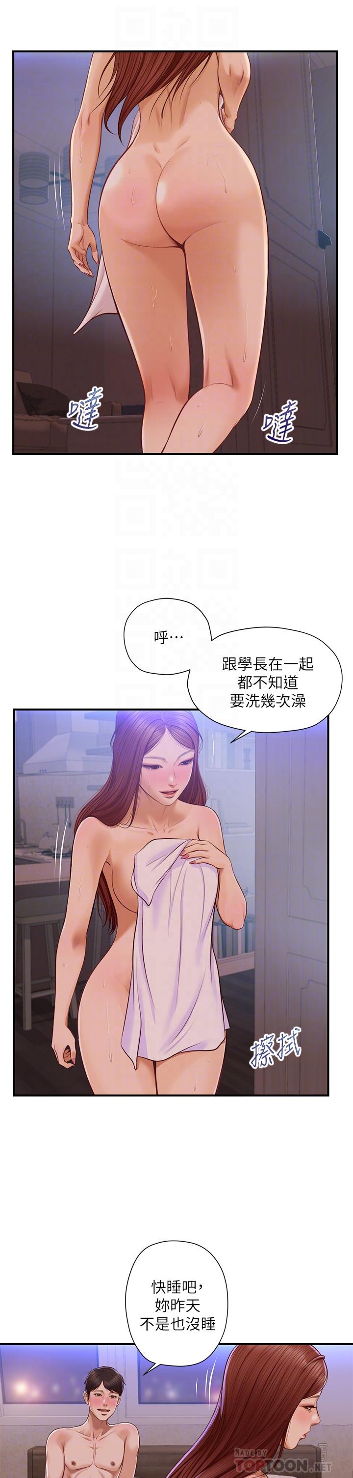 纯情的崩坏第18话-我在你心里到底算什么