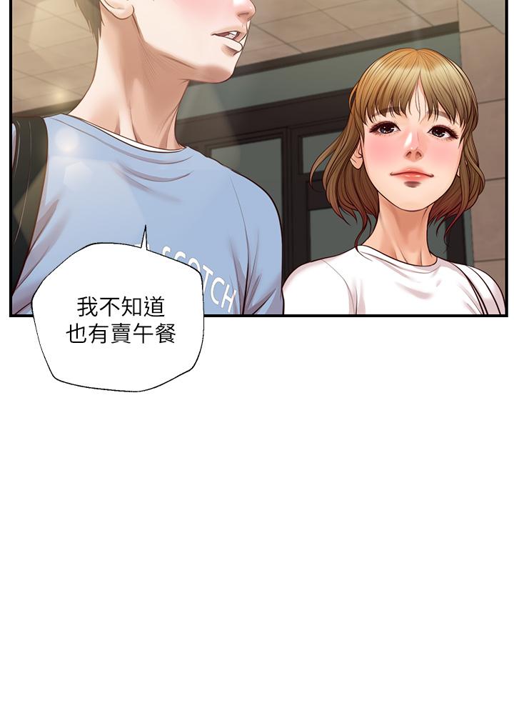 纯情的崩坏第18话-我在你心里到底算什么