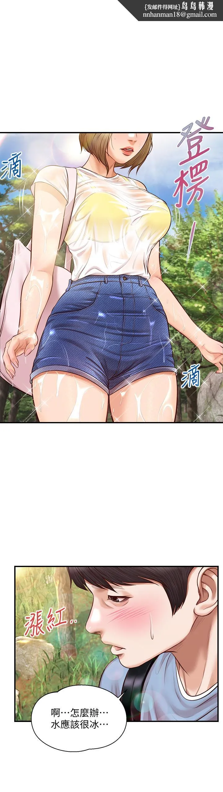 纯情的崩坏