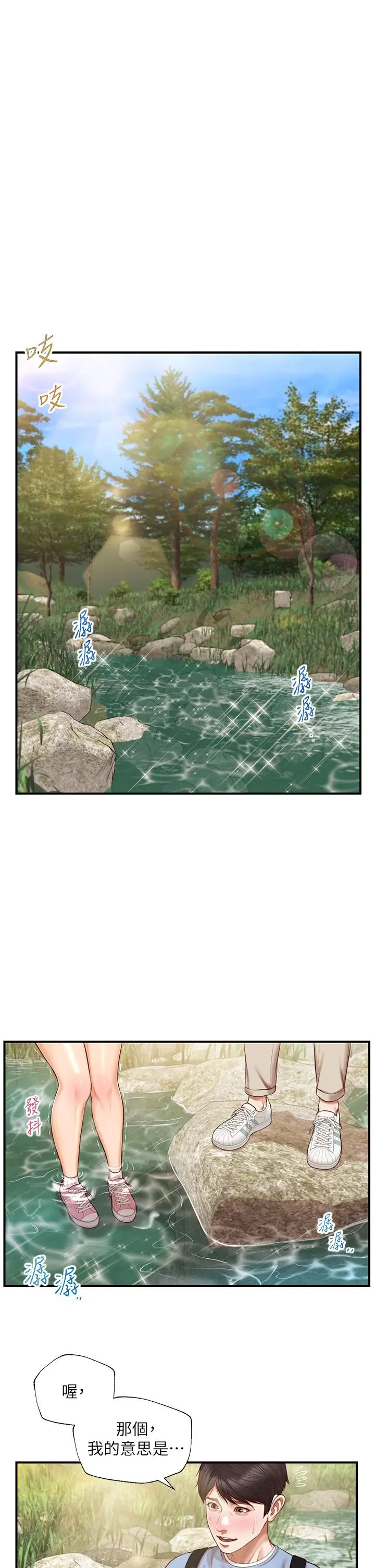 纯情的崩坏