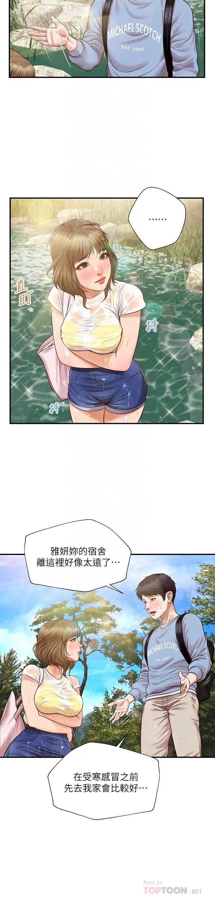纯情的崩坏