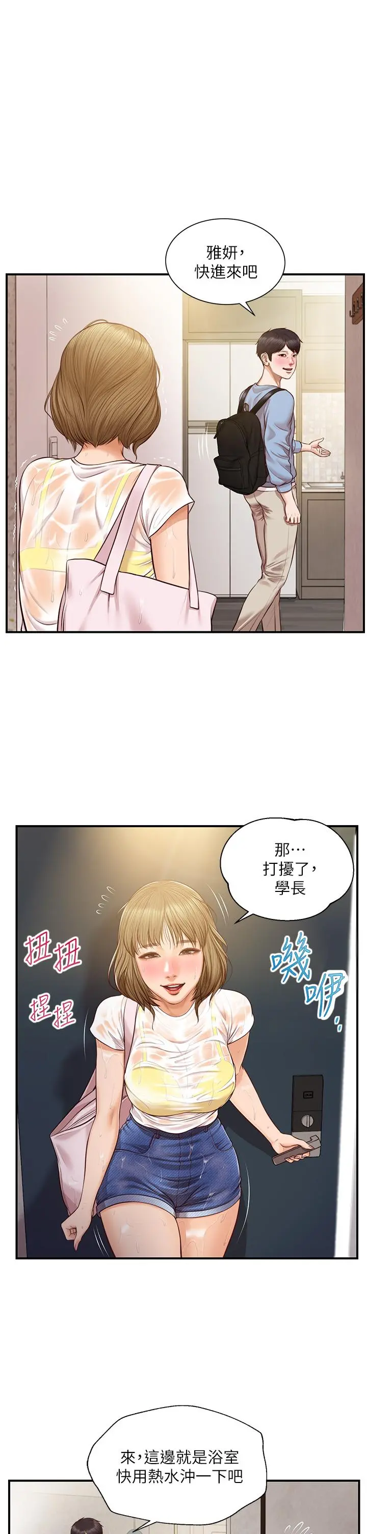 纯情的崩坏