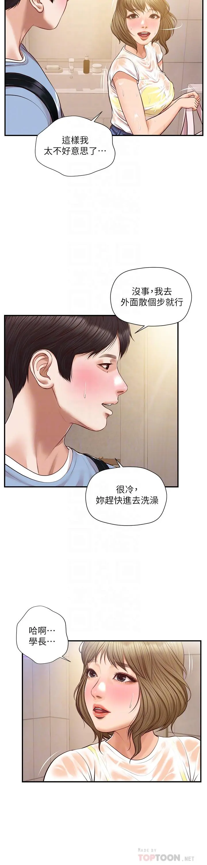 纯情的崩坏