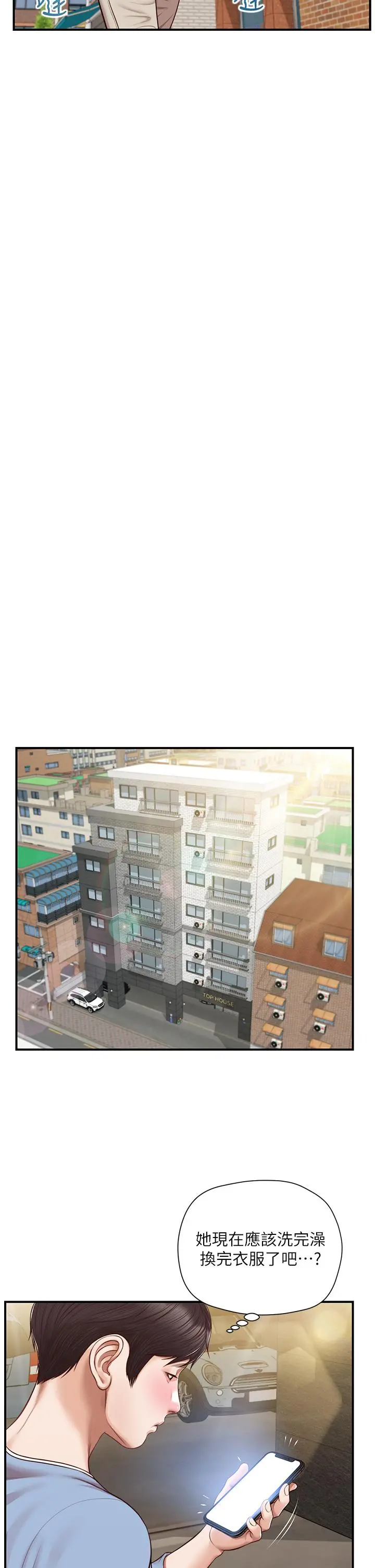 纯情的崩坏