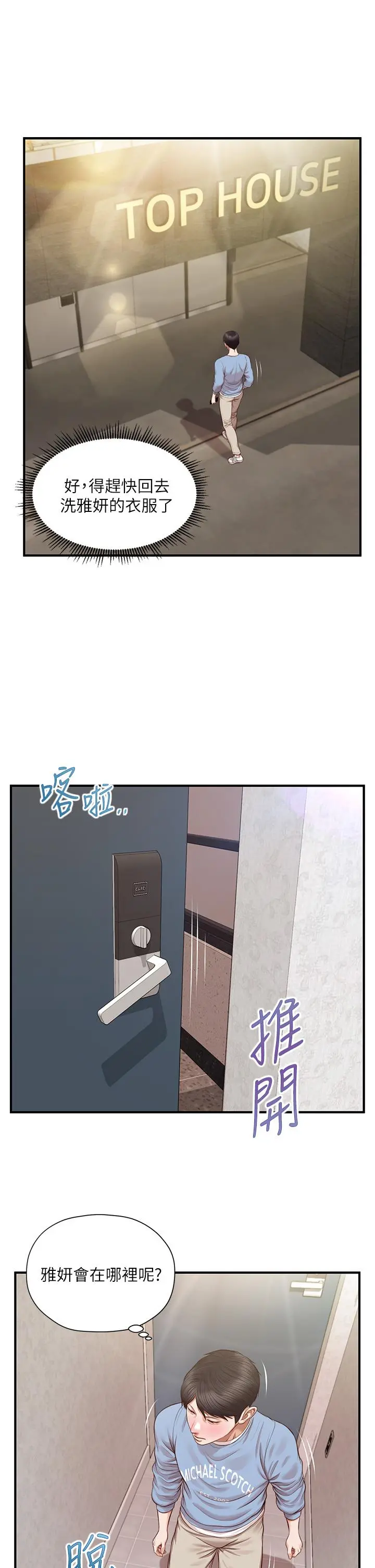 纯情的崩坏