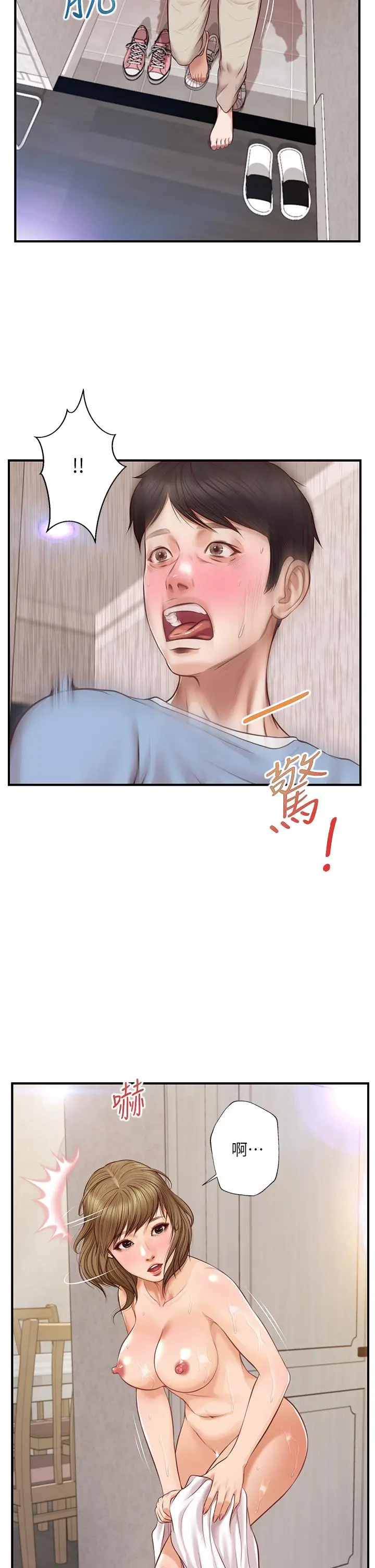 纯情的崩坏