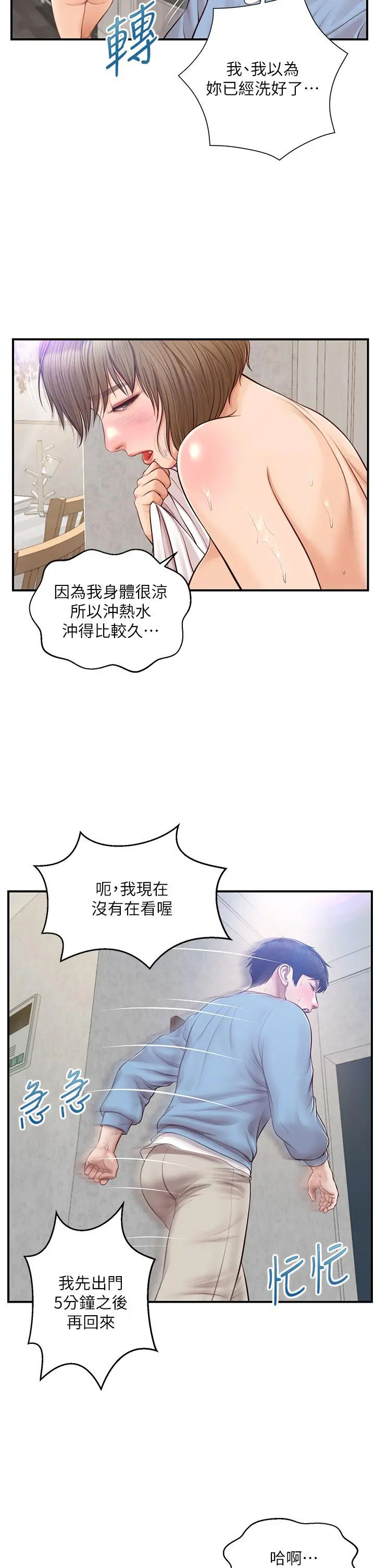 纯情的崩坏
