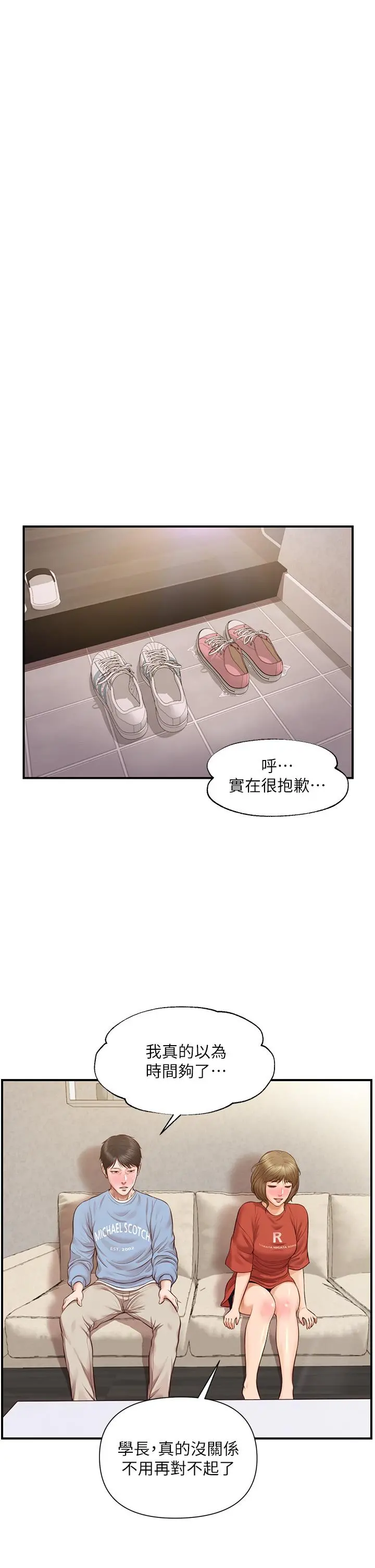 纯情的崩坏