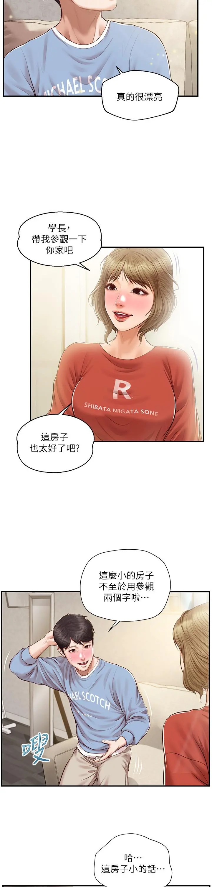 纯情的崩坏