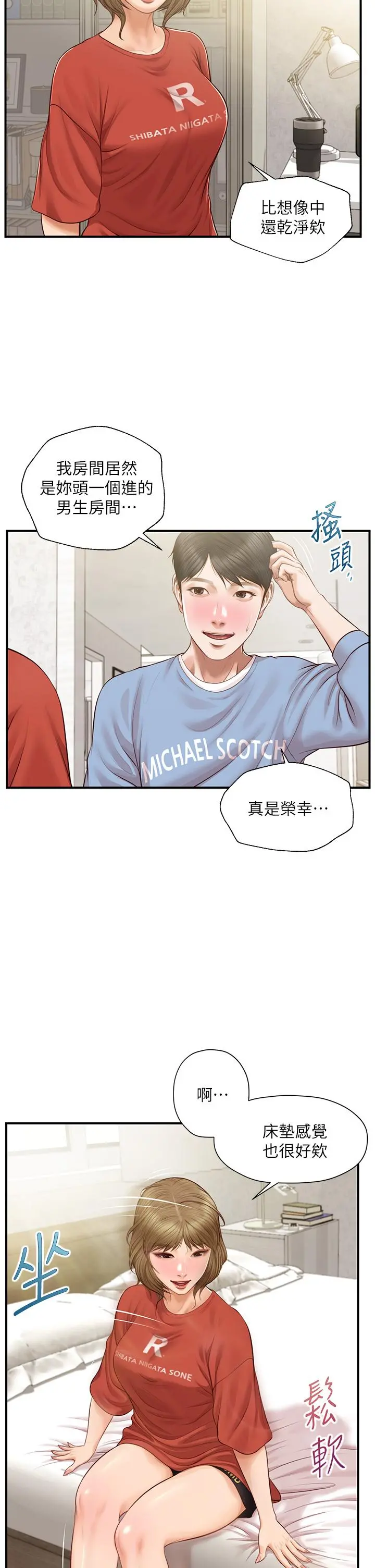 纯情的崩坏