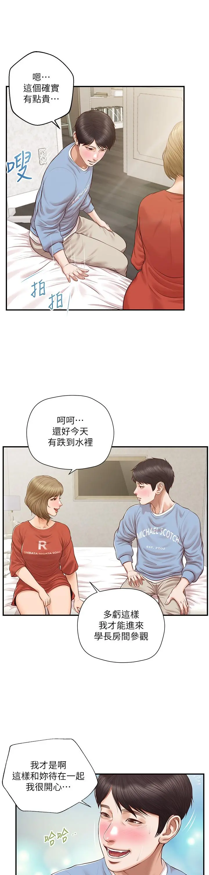 纯情的崩坏