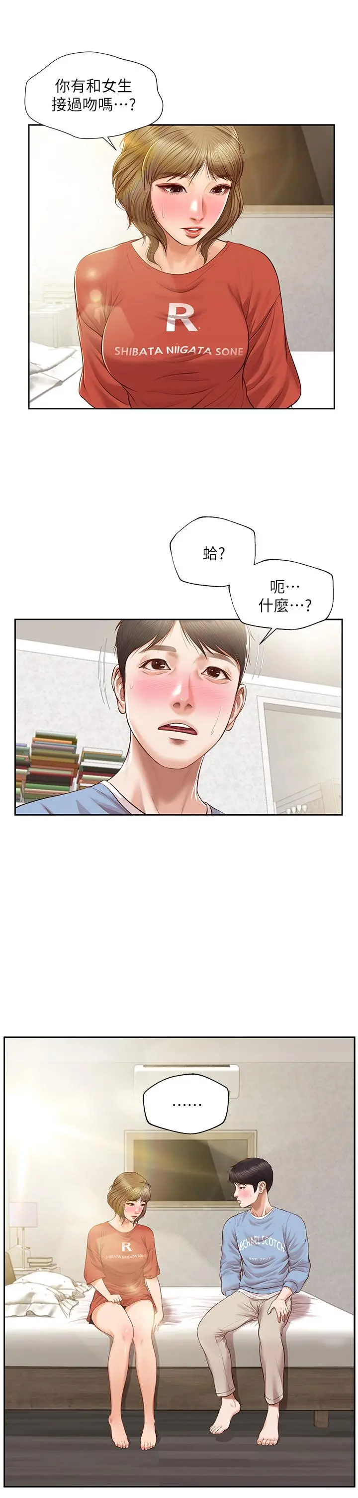 纯情的崩坏