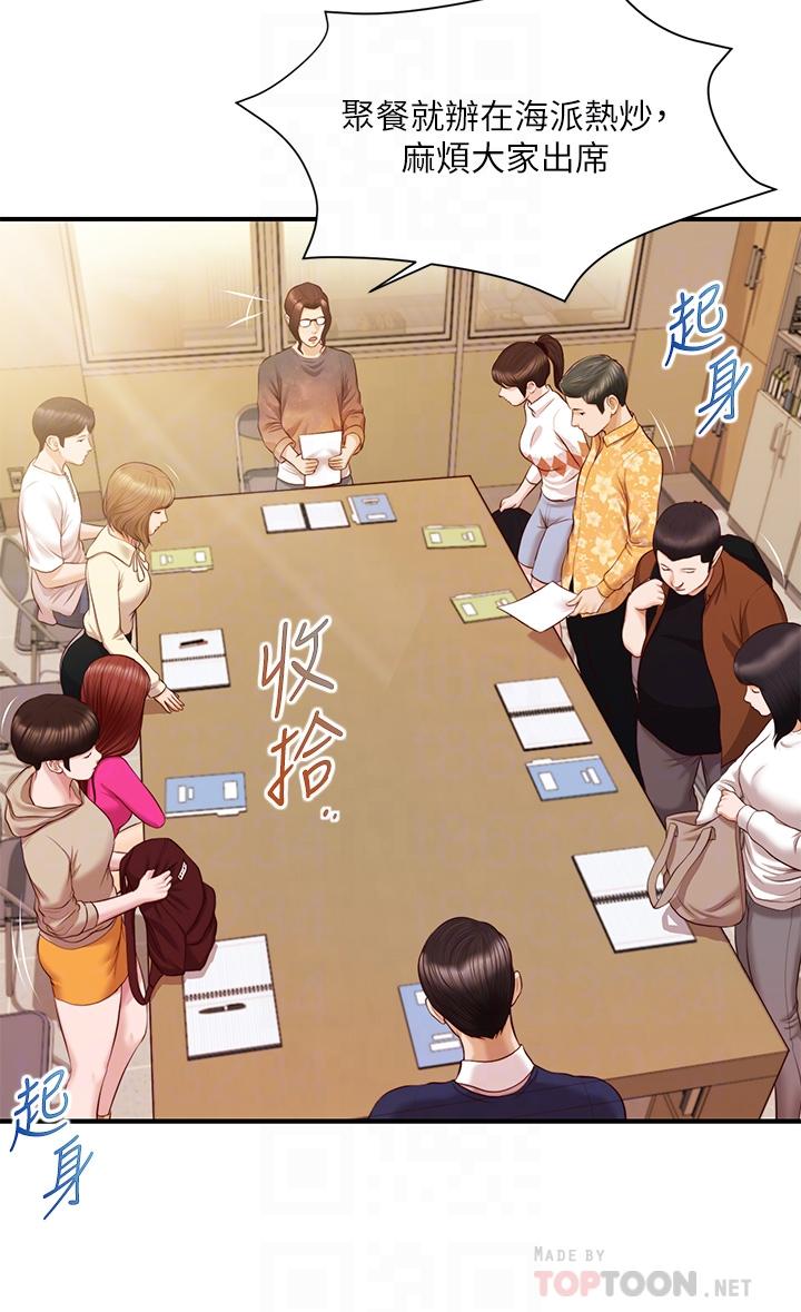 纯情的崩坏第32话-空教室里的秘密