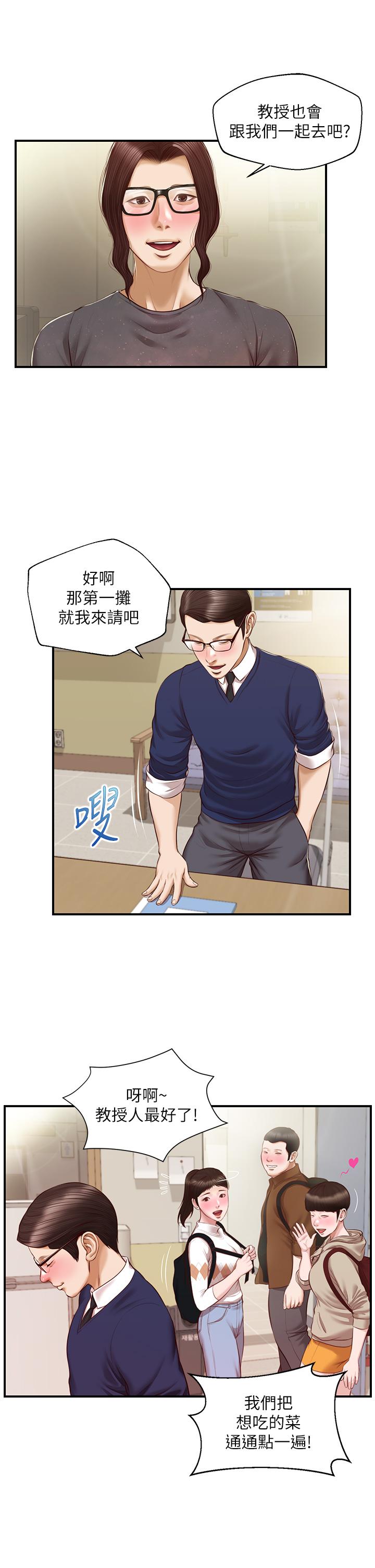 纯情的崩坏第32话-空教室里的秘密