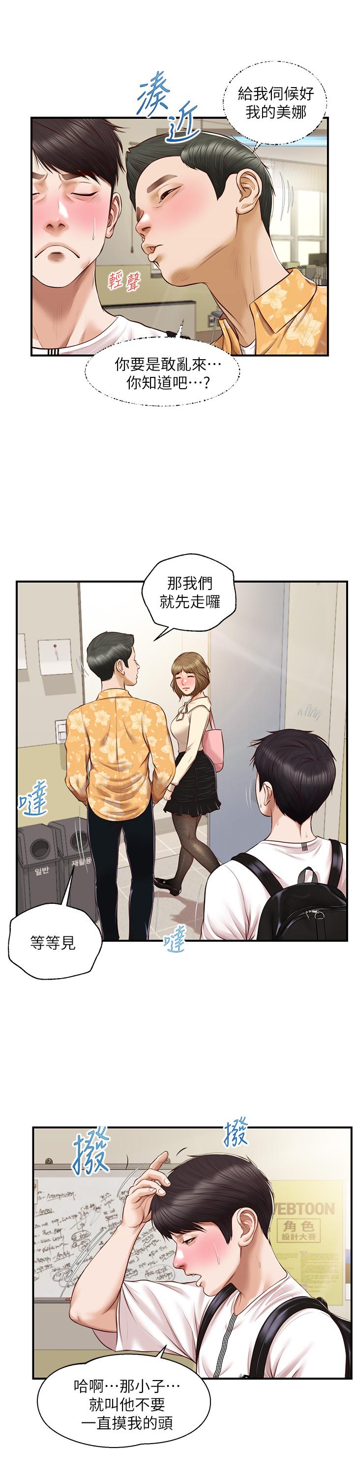 纯情的崩坏第32话-空教室里的秘密