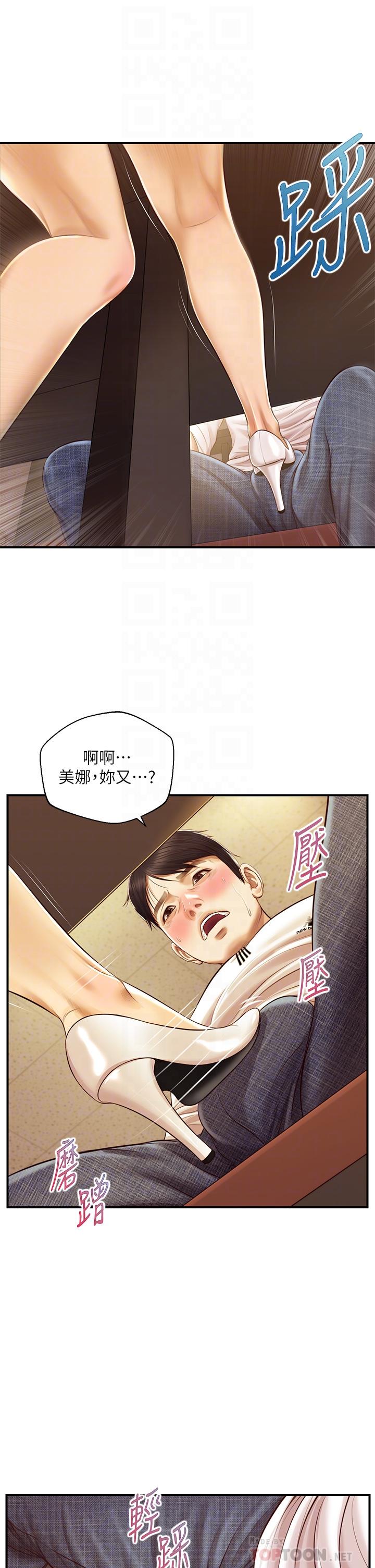 纯情的崩坏第35话-圣德跟美娜的秘密