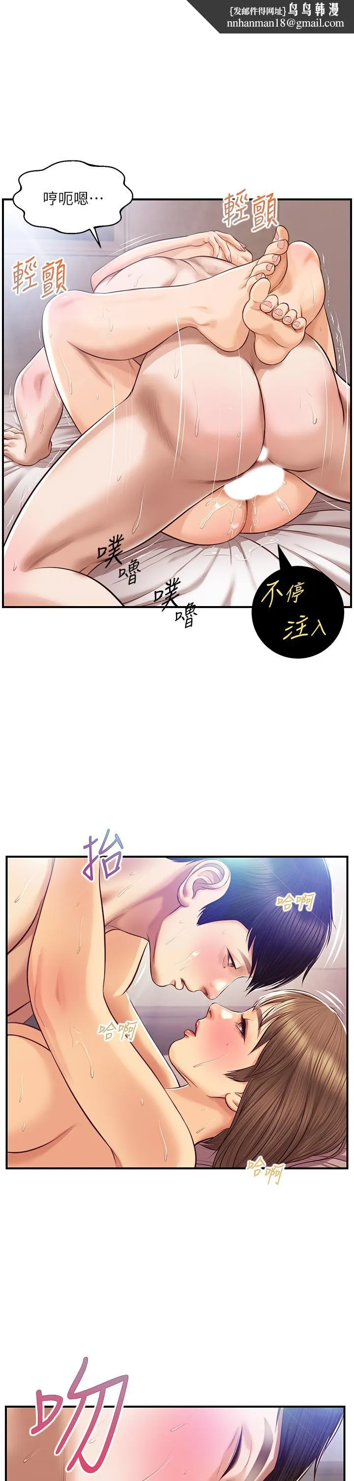 纯情的崩坏