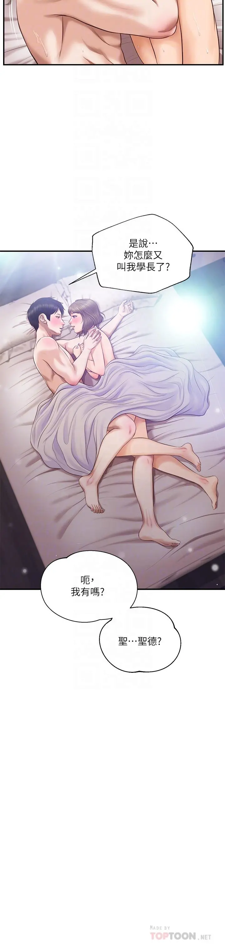 纯情的崩坏