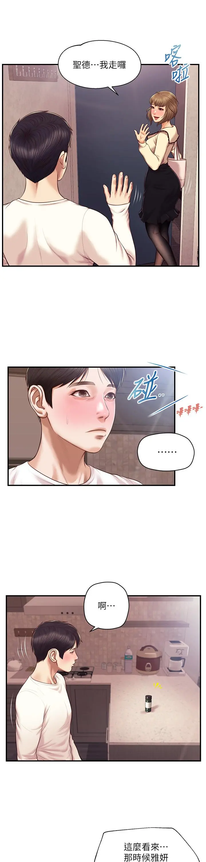 纯情的崩坏