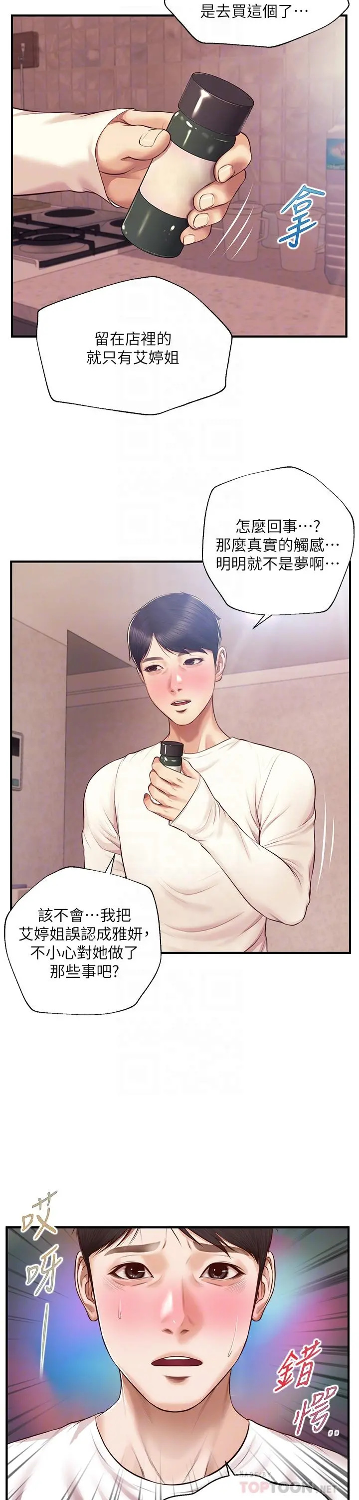 纯情的崩坏