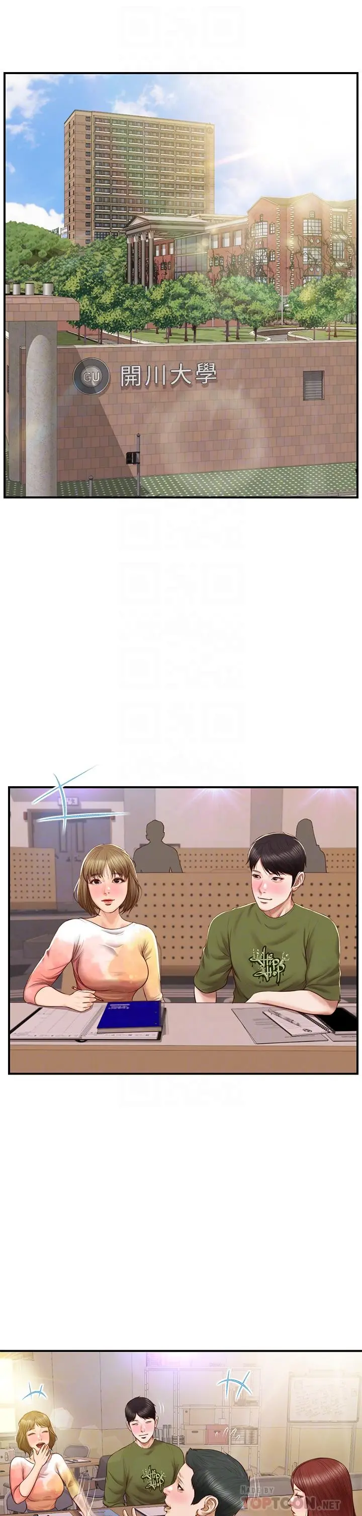 纯情的崩坏