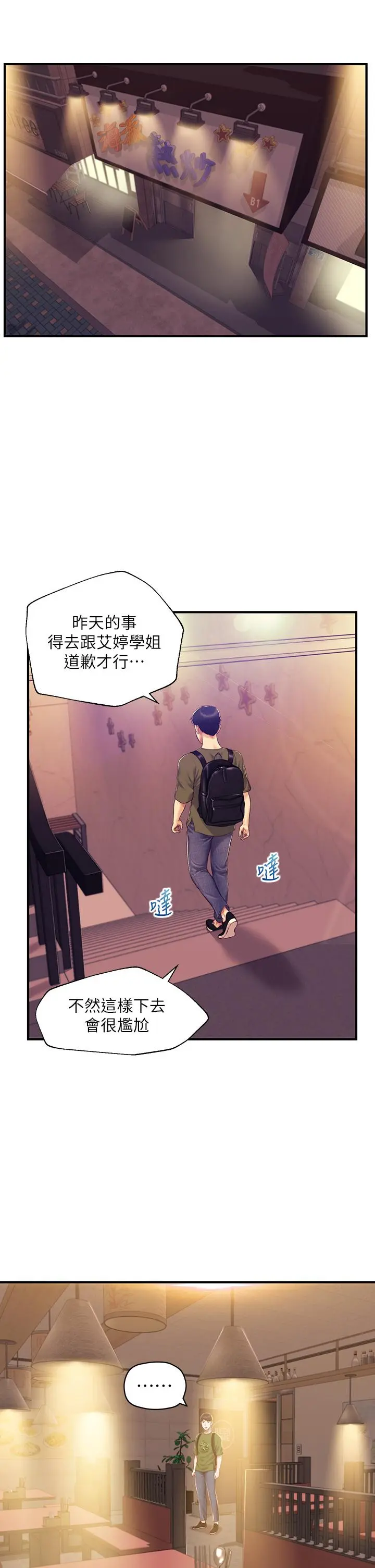 纯情的崩坏